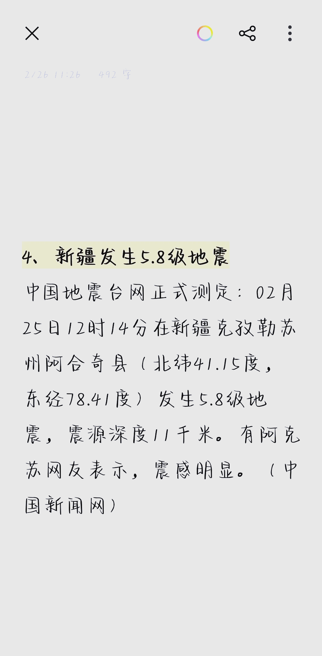 服务器安全防护实战指南_yrPr