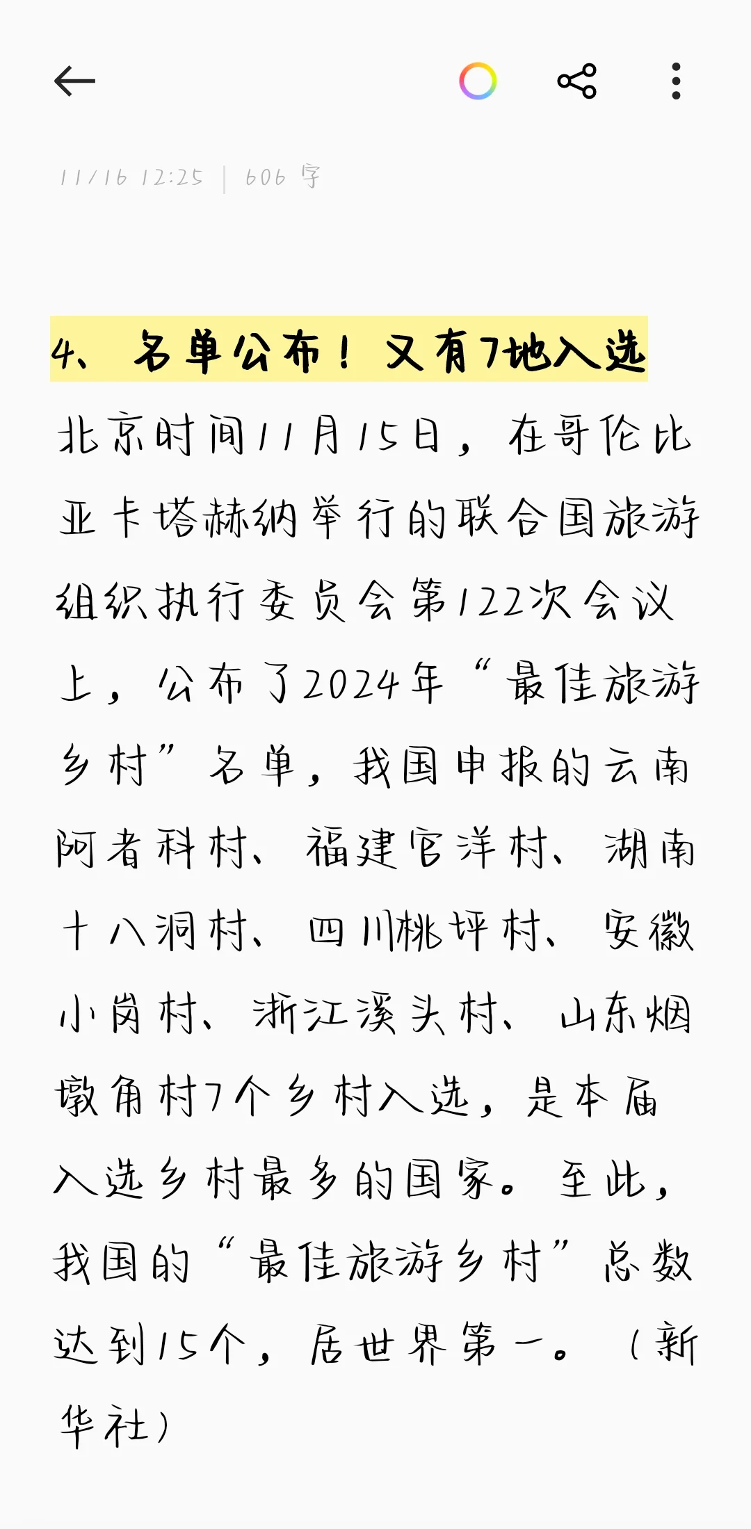 DNS服务器核心作用：网站访问加速器